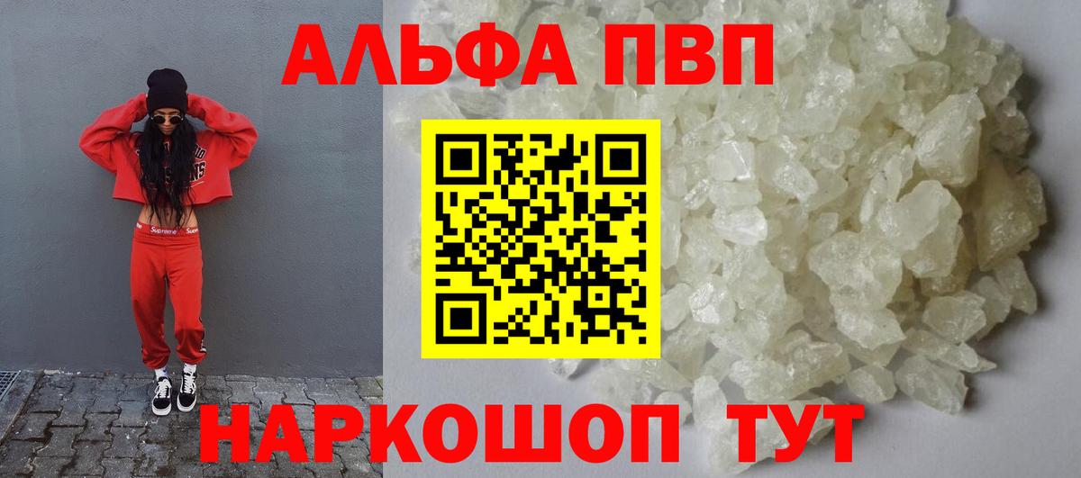 Тольятти  Alpha-PVP Соль  A-PVP крисы CK  Вход с VPN 