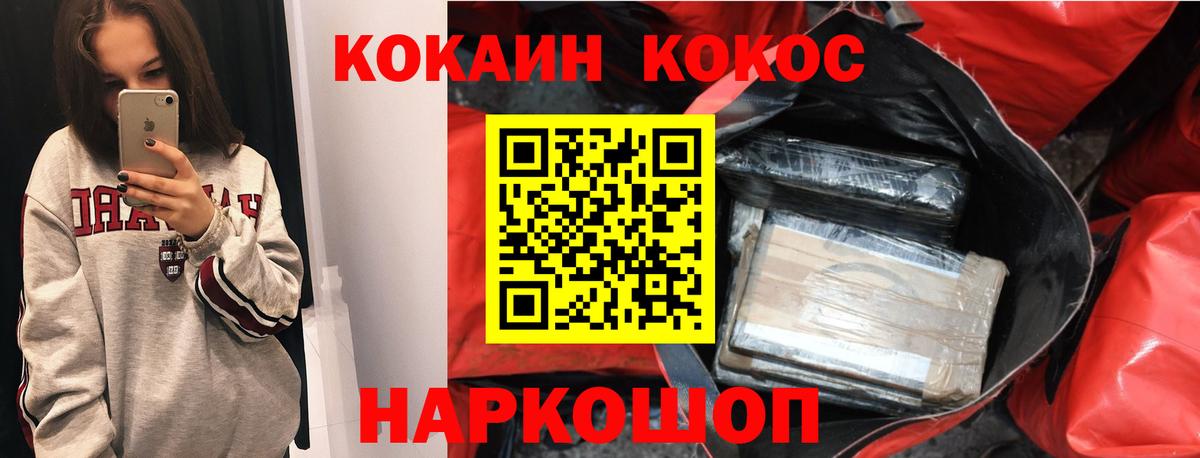 Cocaine Перу Тольятти