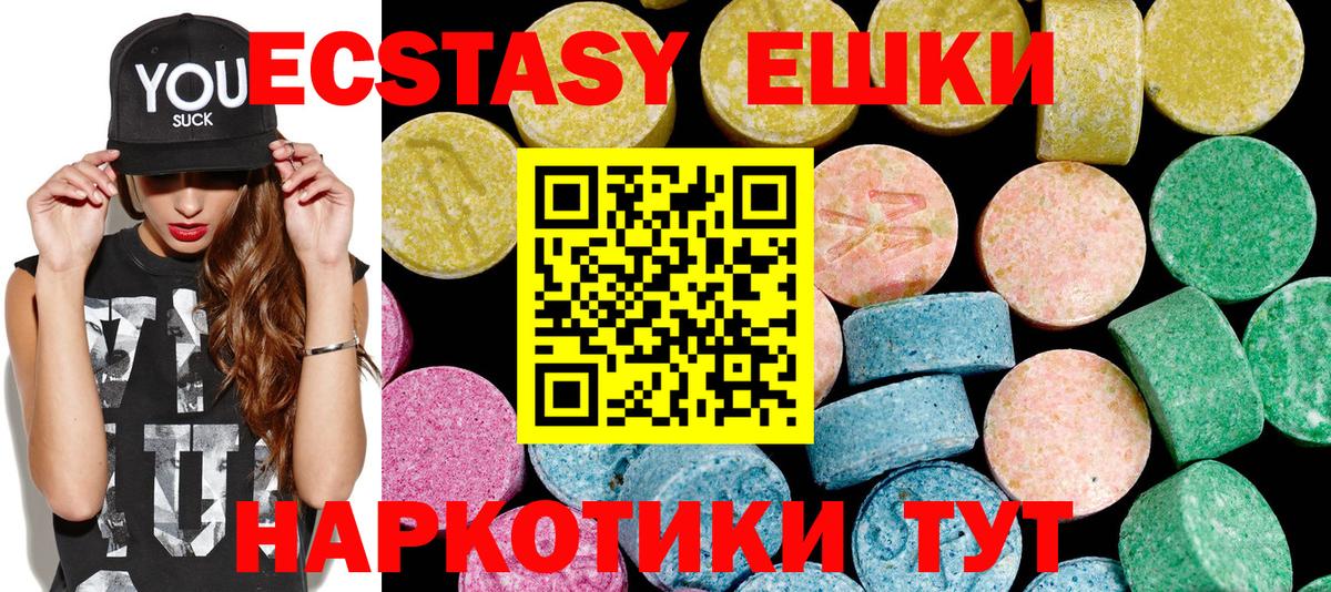 ЭКСТАЗИ VHQ  Вход с VPN  Экстази круглые  Тольятти 