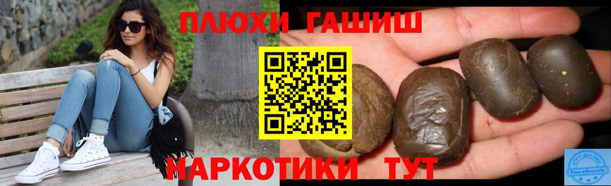 ГАШИШ индика сатива  Гашиш  Тольятти  Вход с VPN 