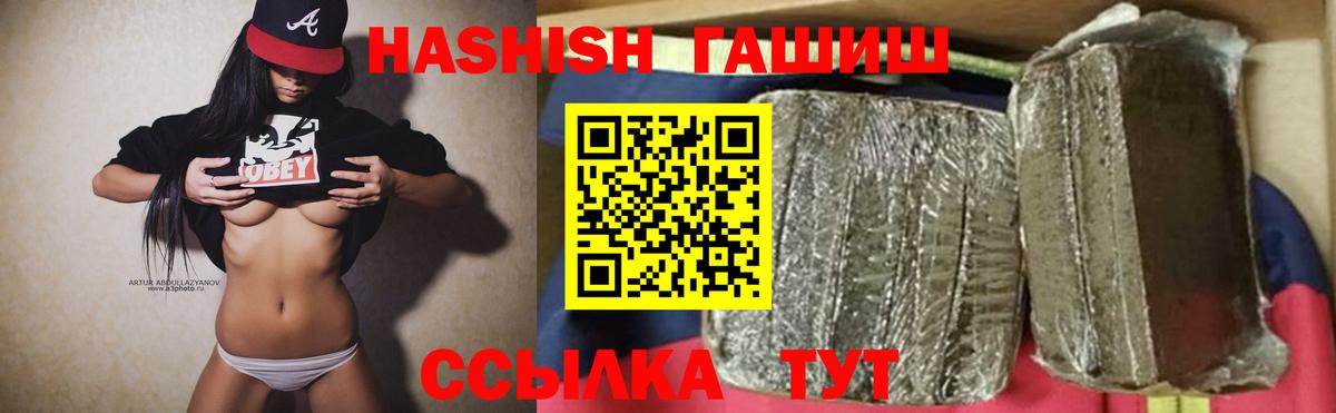 ГАШИШ Изолятор Тольятти
