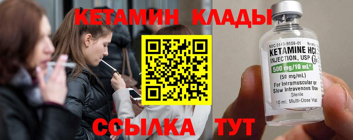 Тольятти  Кетамин ketamine  Вход с VPN 