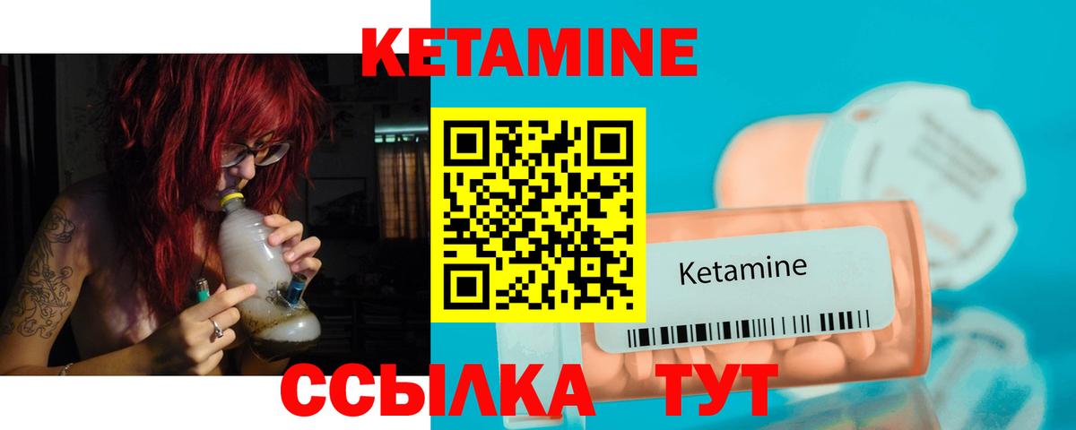 Кетамин VHQ Тольятти