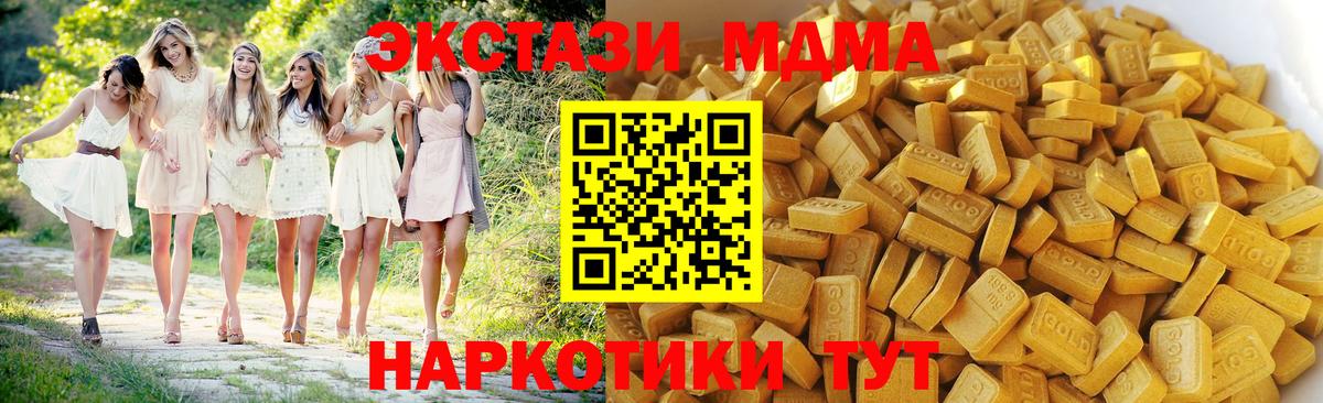 МДМА Molly Тольятти
