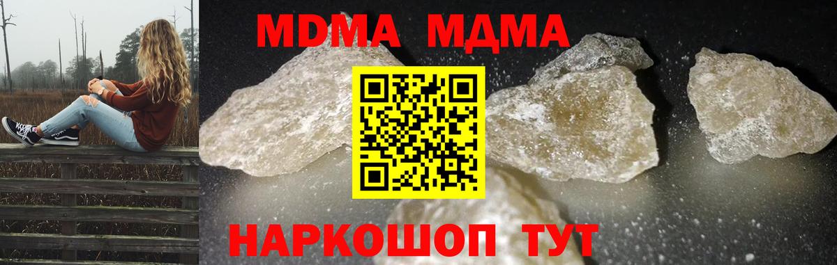 МДМА кристаллы  Вход с VPN  MDMA Molly  MDMA  Тольятти 