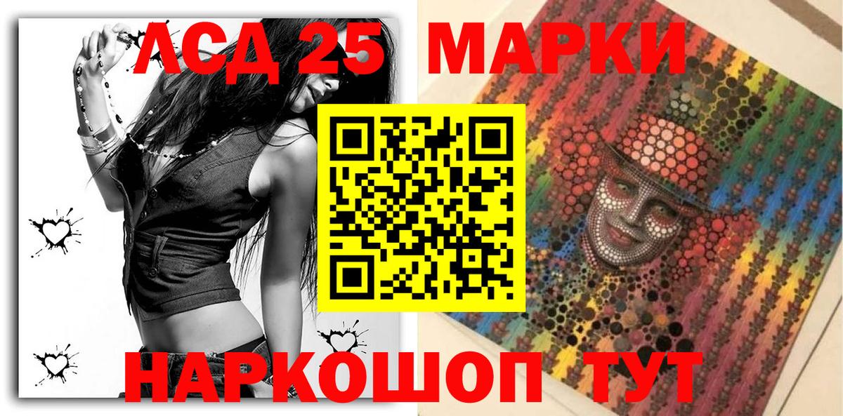 Марки 25I-NBOMe 1500мкг  Марки NBOMe  Тольятти  Марки 25I-NBOMe 1500мкг  Вход с VPN 