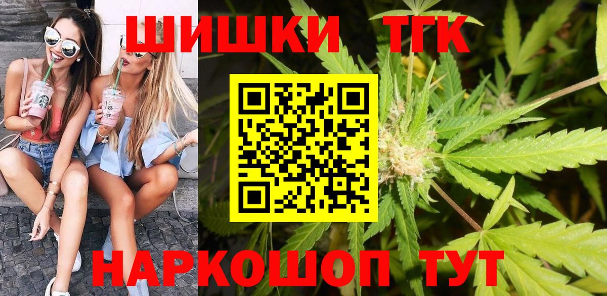 Бошки Шишки Amnesia Тольятти